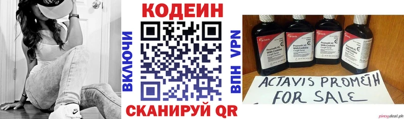 KRAKEN рабочий сайт  Балабаново  Codein напиток Lean (лин)  наркотики 