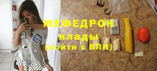 мефедрон VHQ Богданович