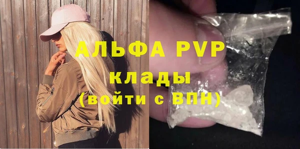альфа пвп VHQ Богородицк