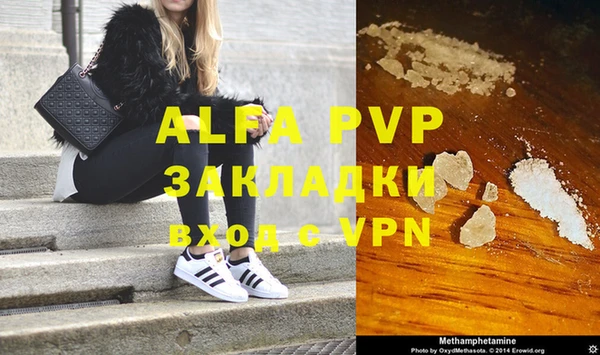 альфа пвп VHQ Богородицк