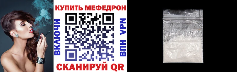 МЯУ-МЯУ мука продажа наркотиков Балабаново