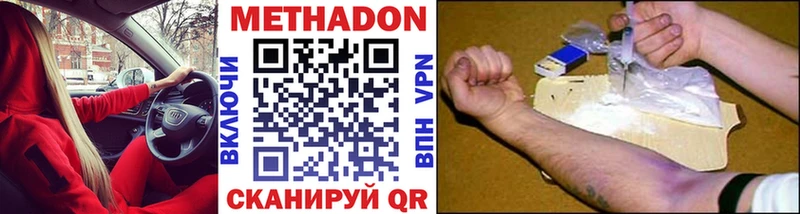 МЕТАДОН methadone  Балабаново 