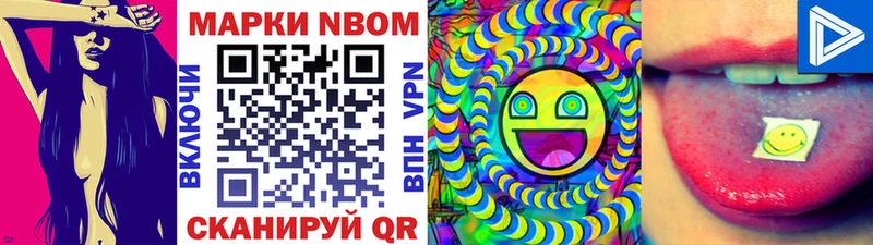 Марки NBOMe 1500мкг  Балабаново 